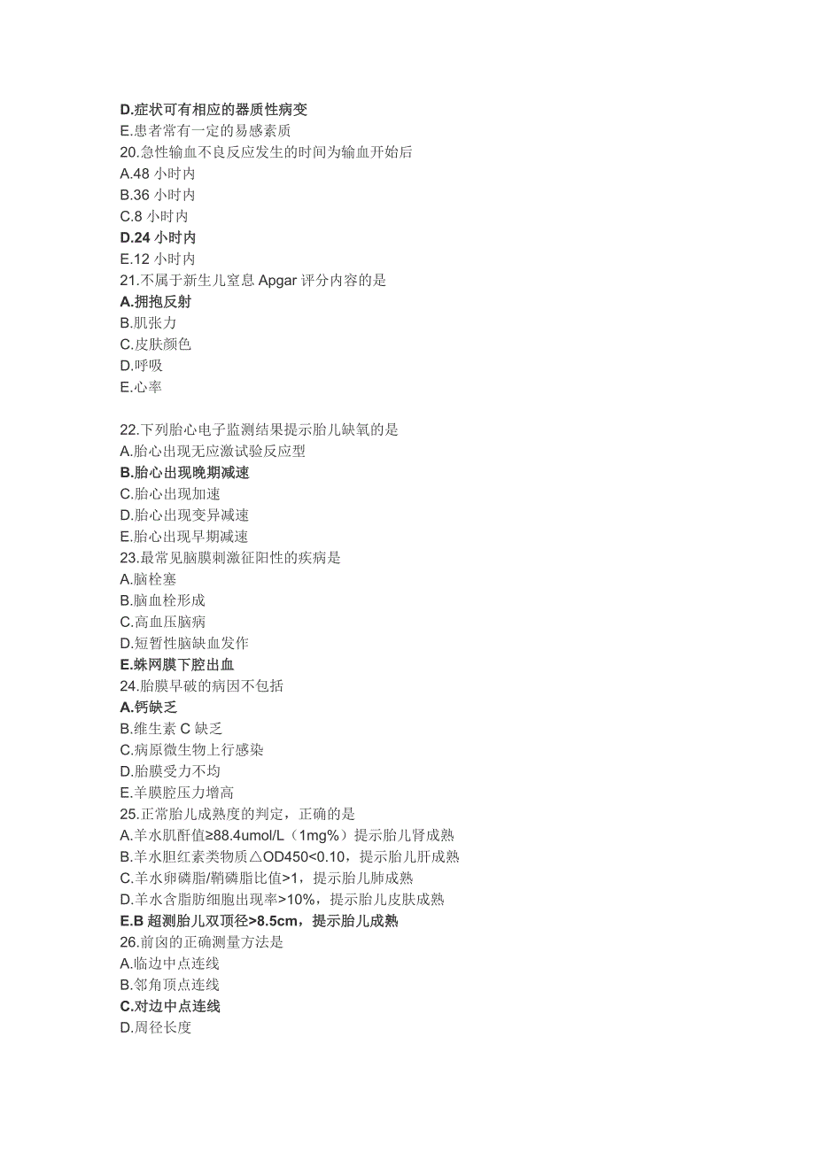 2015执业医师真题第四单元_第4页