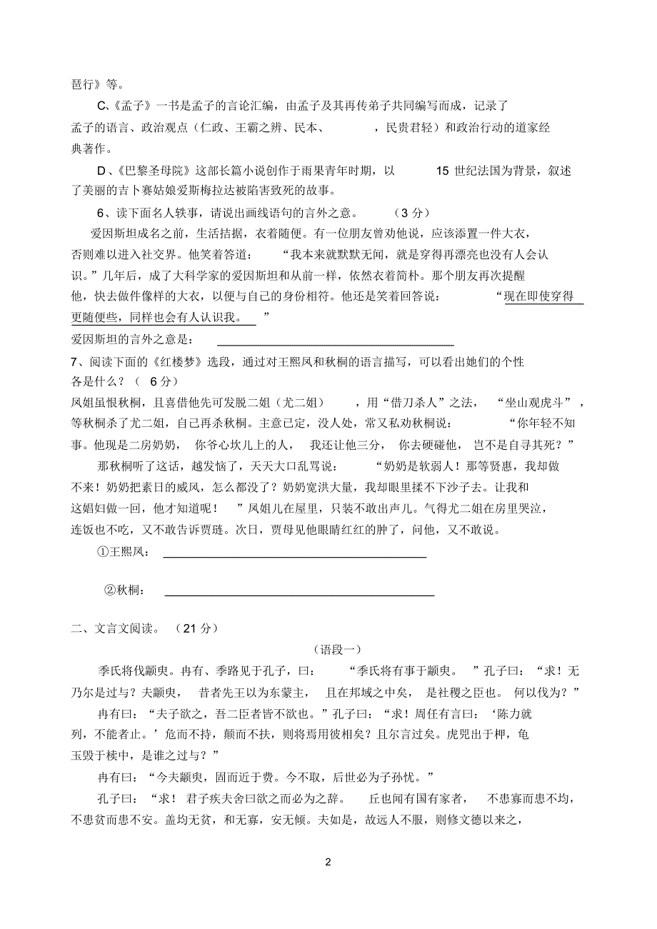 高一必修四试卷苏教版_第2页