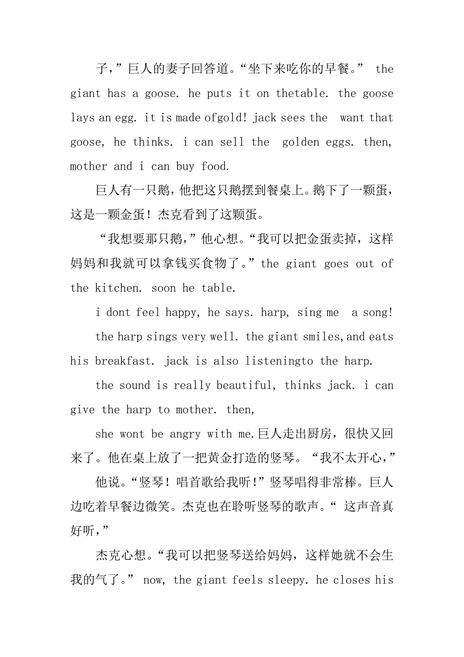 英语演讲稿,故事_第4页