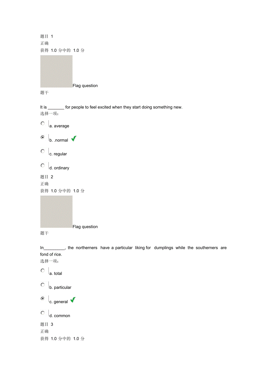 交通大学大学英语homework5_第1页