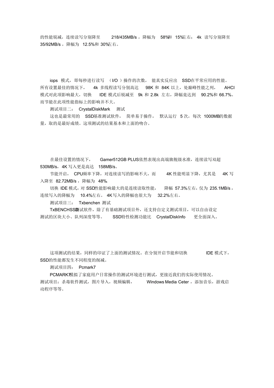 几项简单的设置严重影SSD性能你造吗_第2页