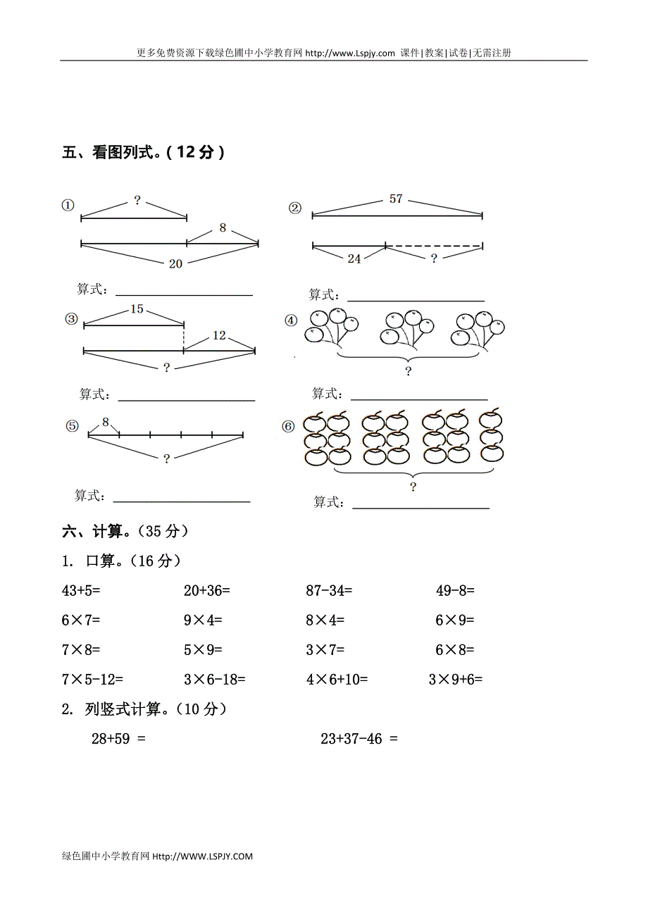 20161人教二上3_第3页