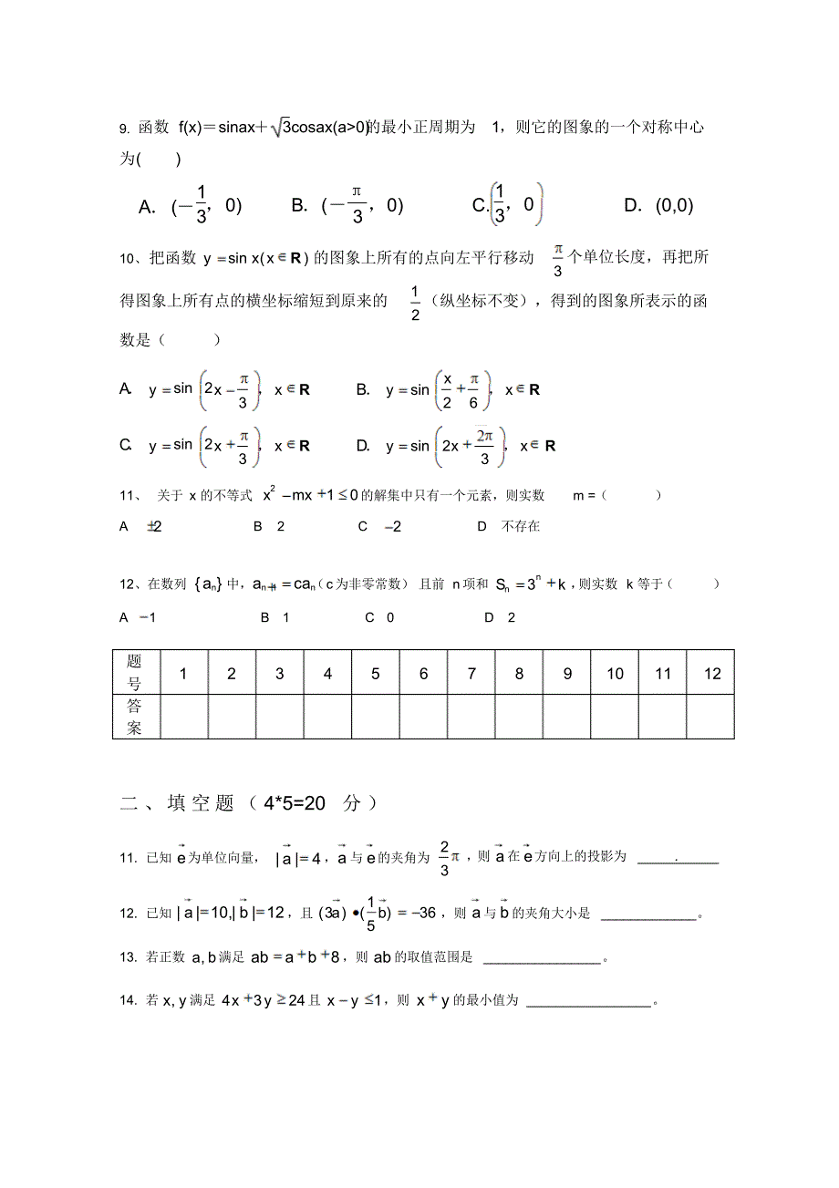 超优教育阶段性测试卷_第2页