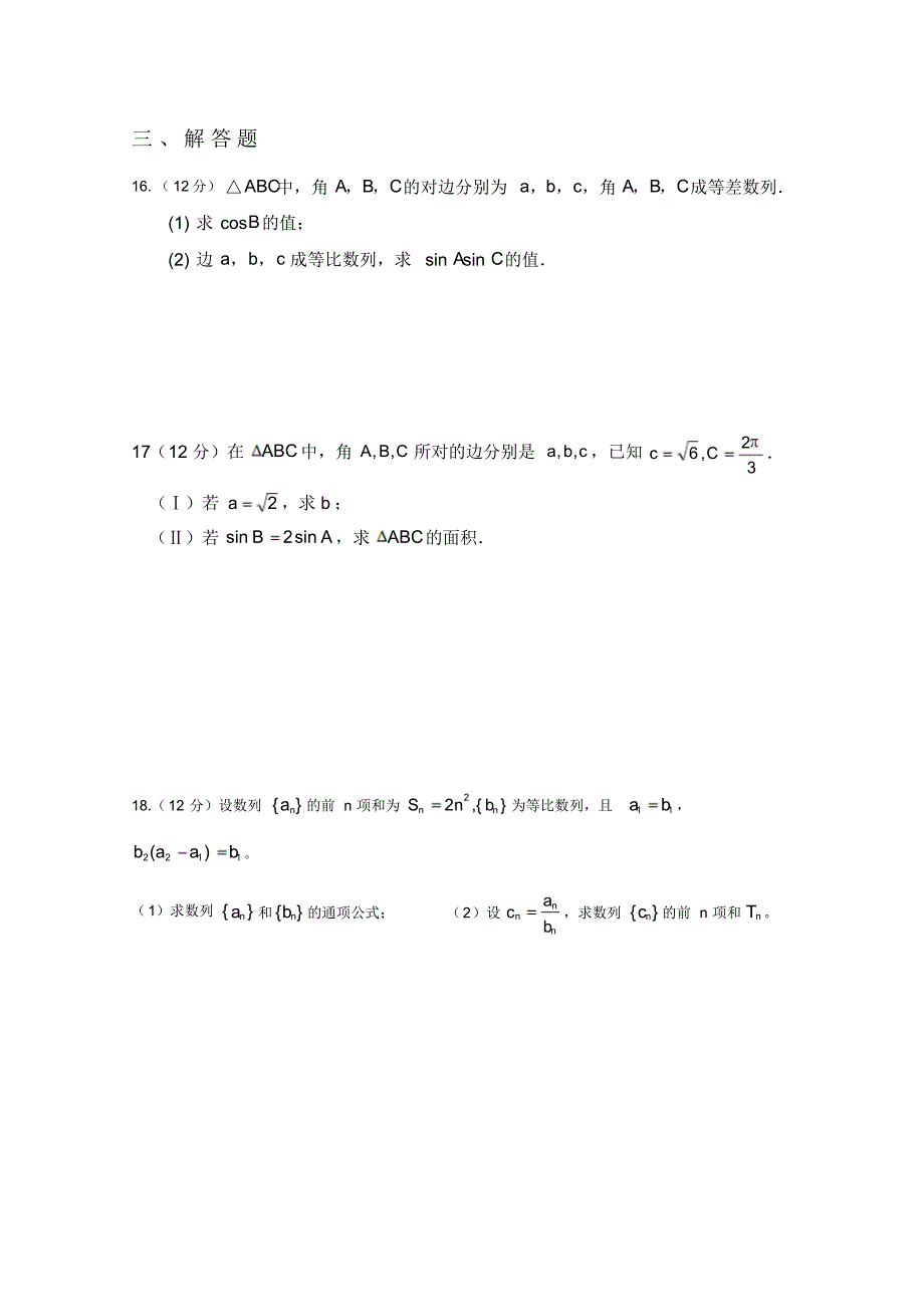 超优教育阶段性测试卷_第3页