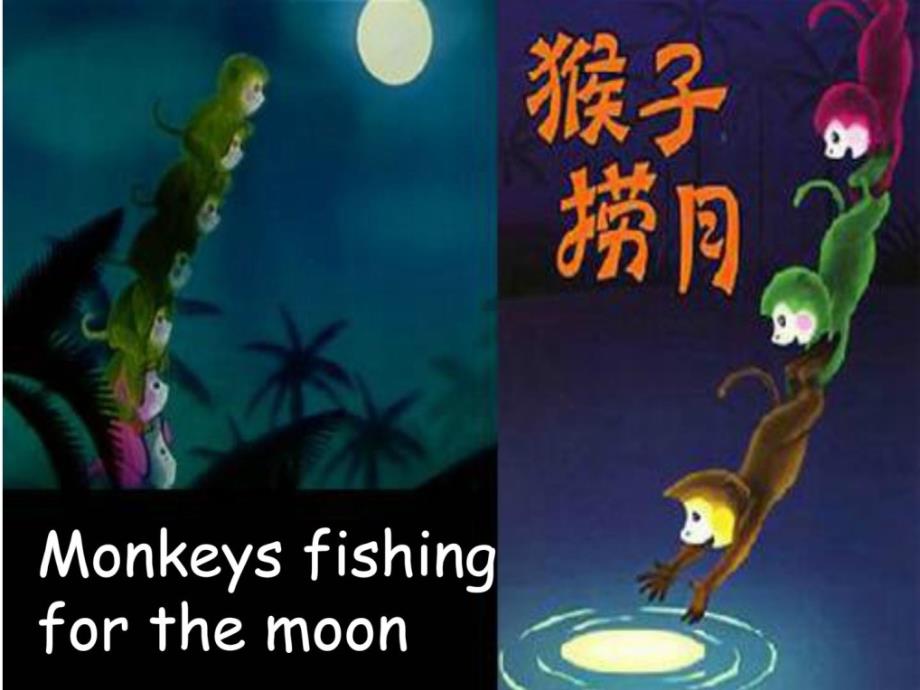 猴子捞月亮 小学六年级英语monkeys fishing for the _第2页