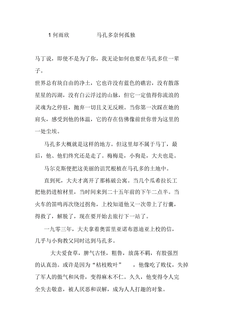 12106学生阅读笔记辑录2_第1页