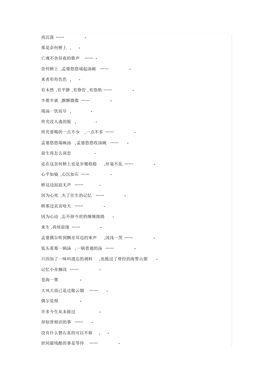 遥远的铃声轻颤_第2页