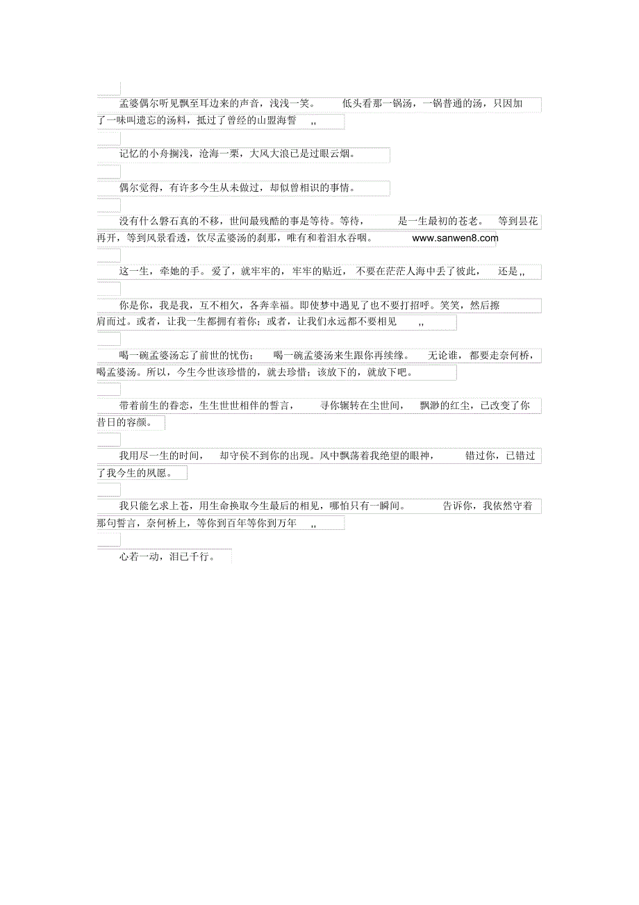 遥远的铃声轻颤_第4页