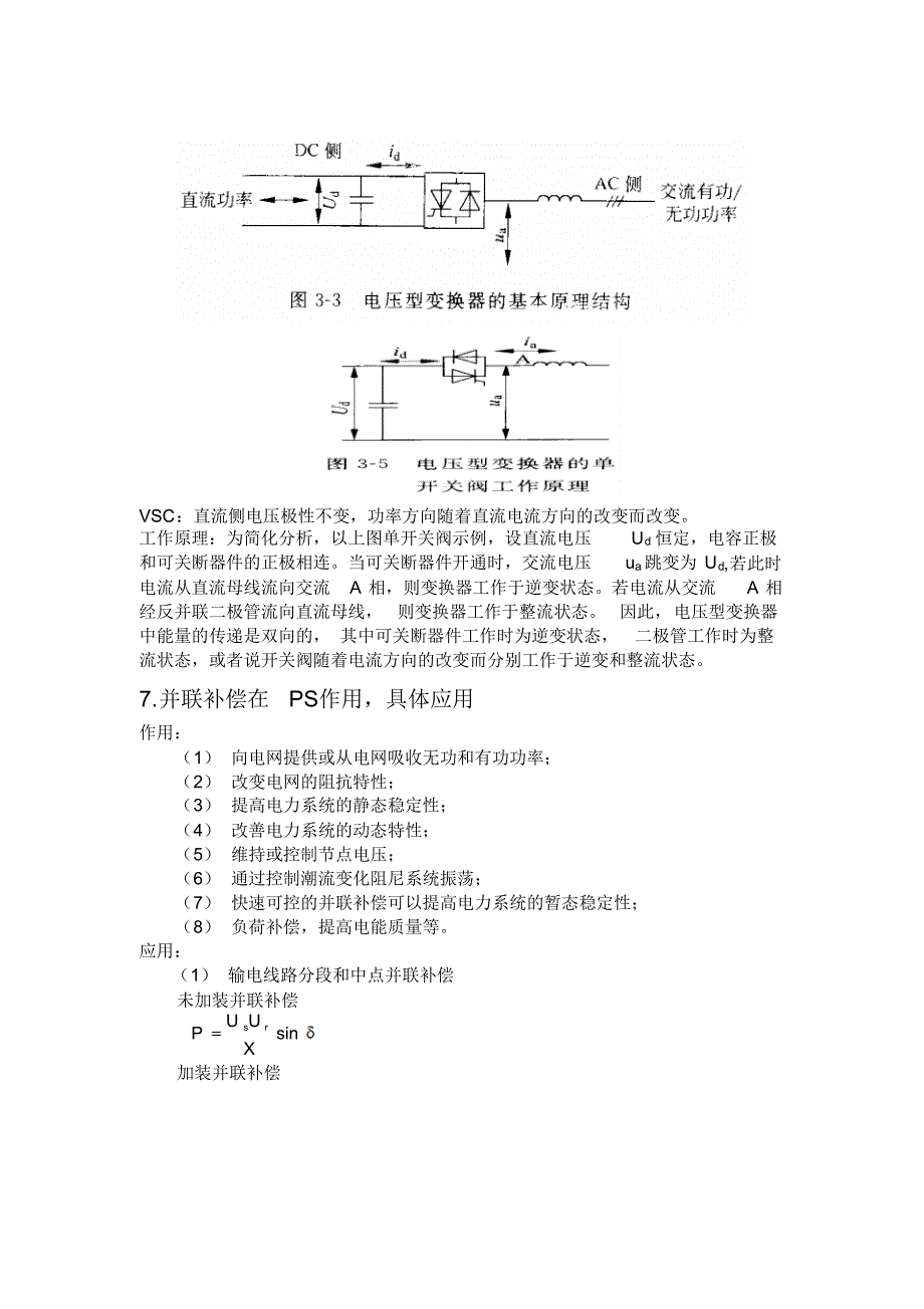 FACTS整理_第4页