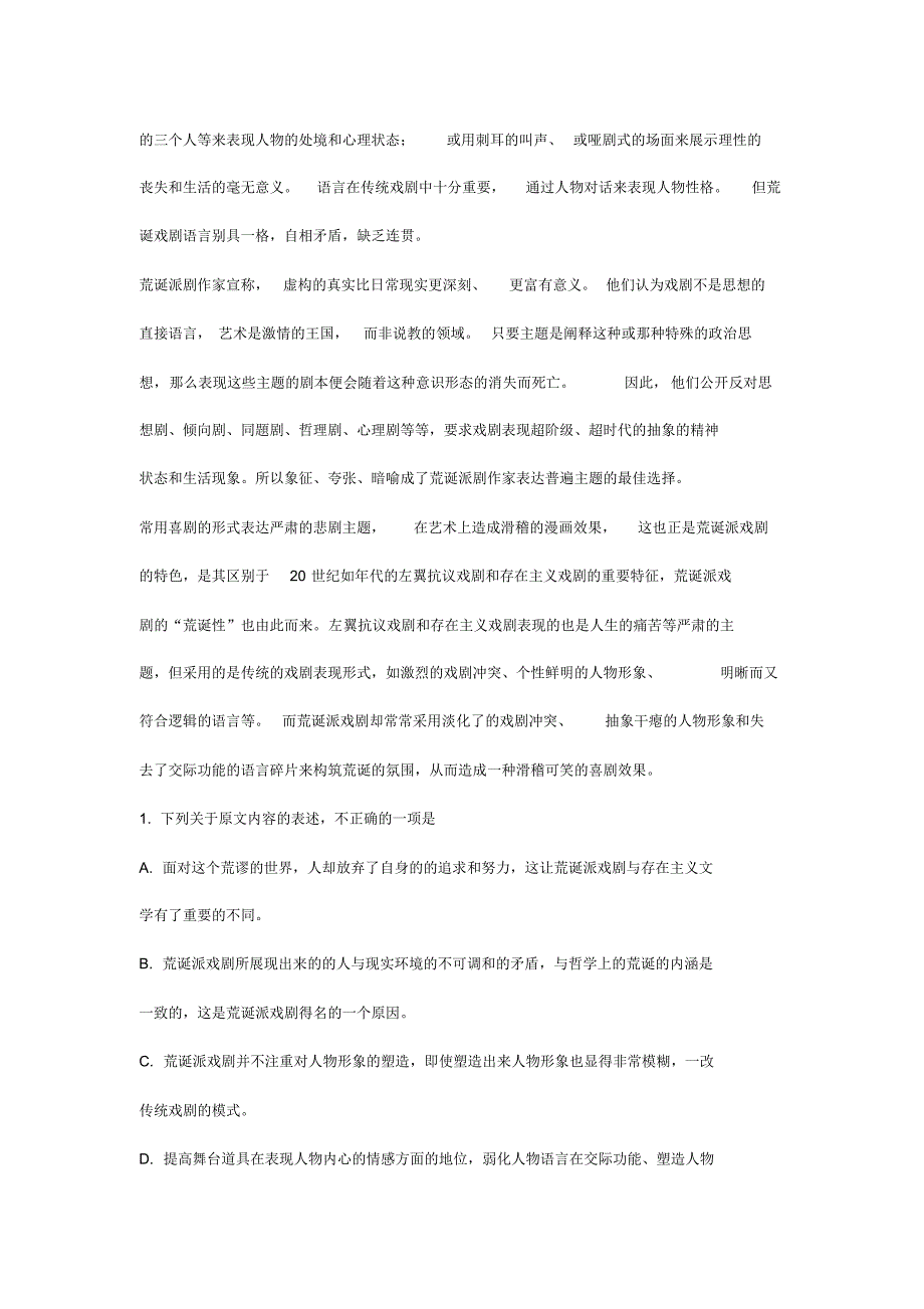 重庆市巴蜀中学2016-2017学年高二下学期期末考试语文试题_第2页