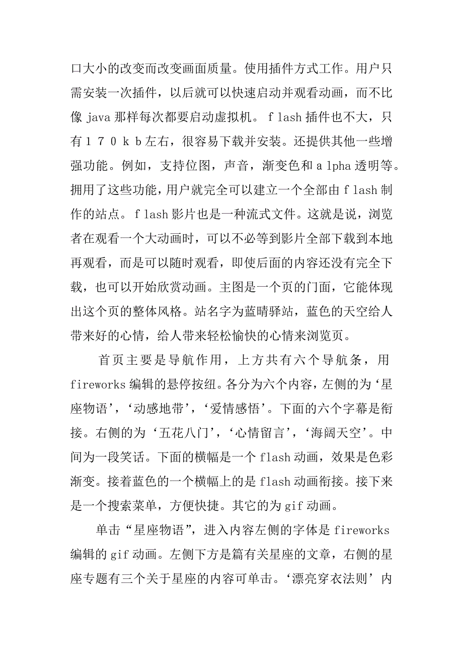 计算机毕业实习报告5000字_第3页