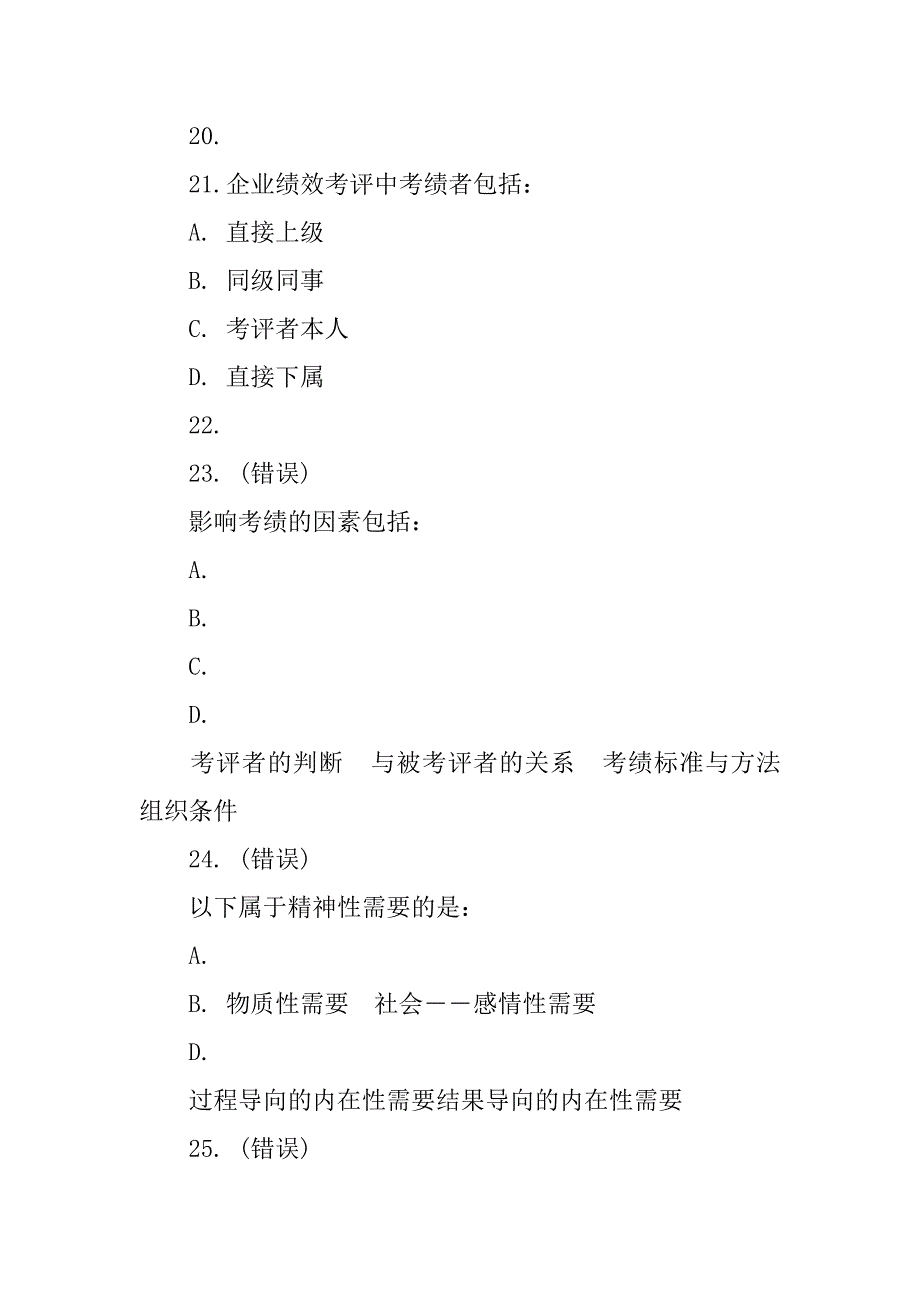 订立集体合同应当遵循的原则包括_第4页