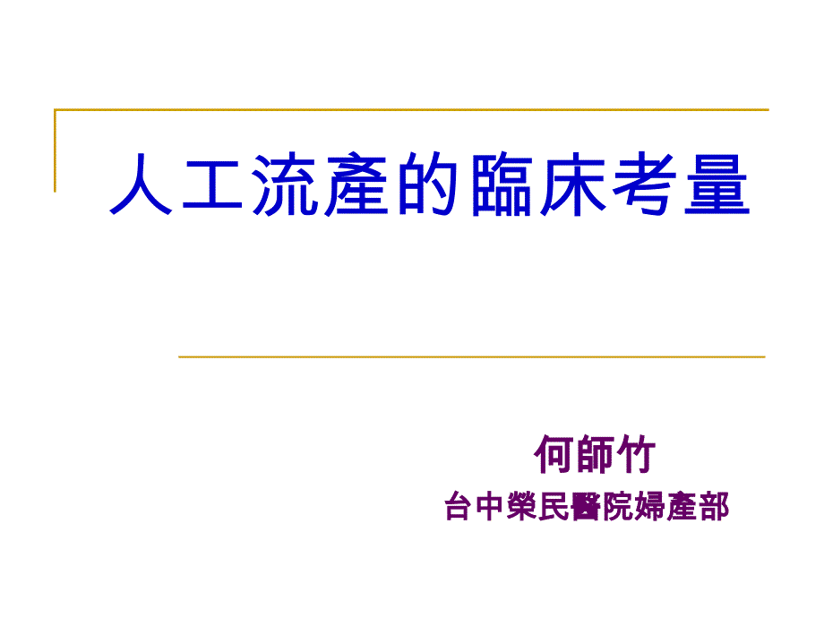 《海洋与辛巴德的船（交响组曲《舍赫拉查德》选段）课件》初中音乐苏少2011课标版八年级下册课件_2_第1页