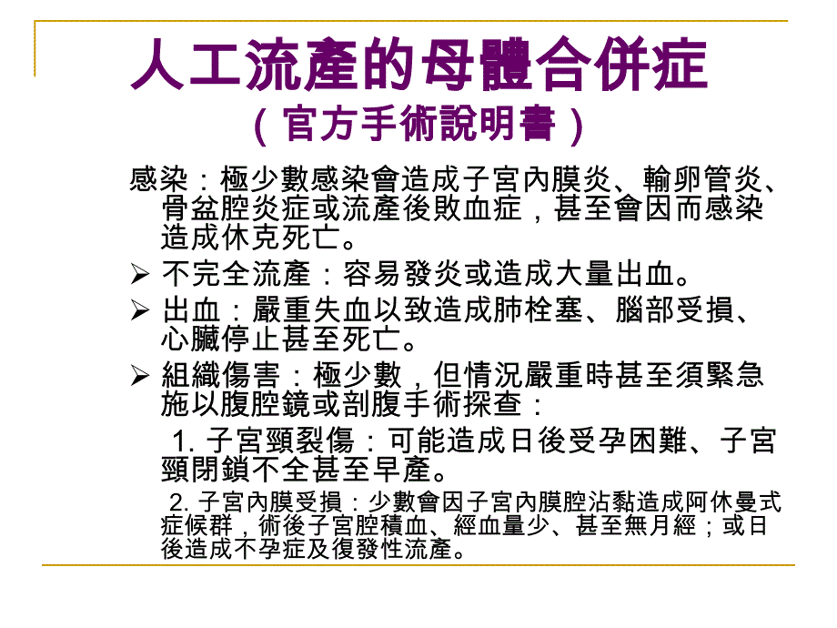 《海洋与辛巴德的船（交响组曲《舍赫拉查德》选段）课件》初中音乐苏少2011课标版八年级下册课件_2_第2页