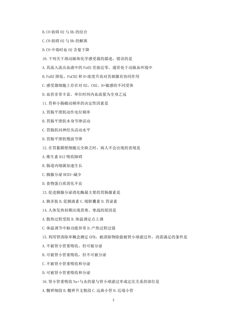 2016年全国硕士研究生入学统一考试西医综合考研真题_第2页