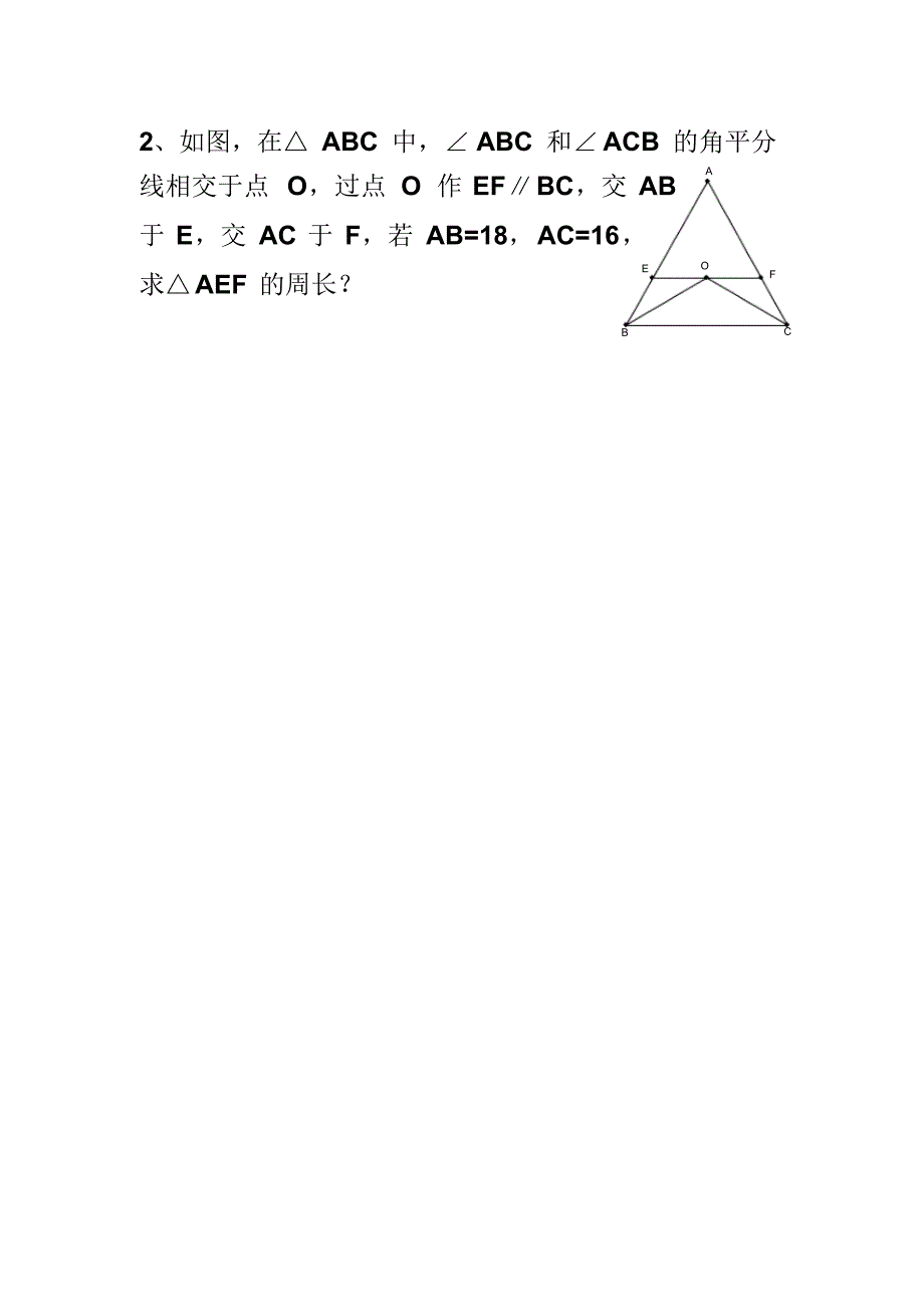 八年级数学等腰三角形等边三角形专项训练(超经典)_第3页