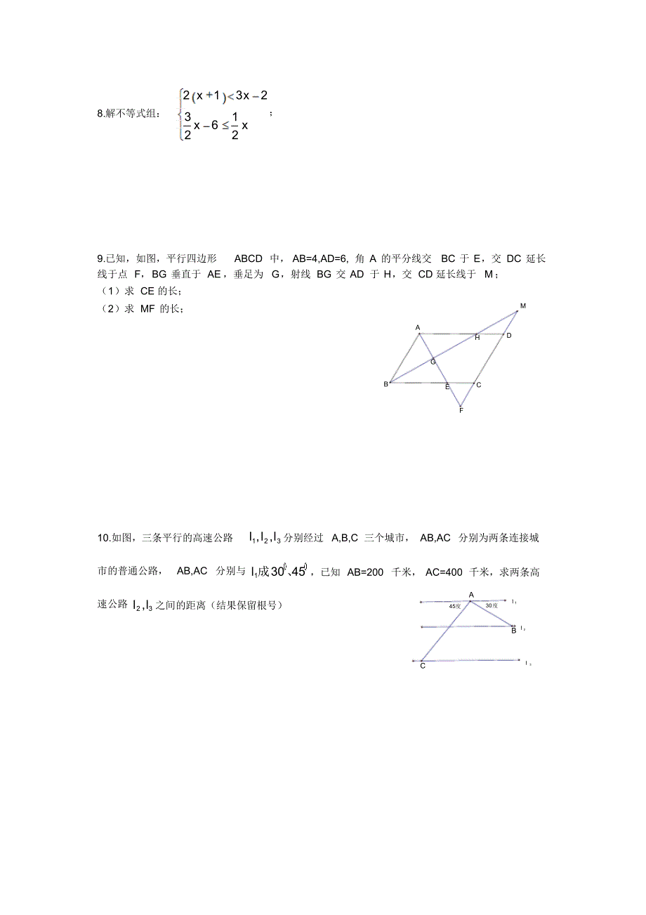 2015包河区一模数学_第2页