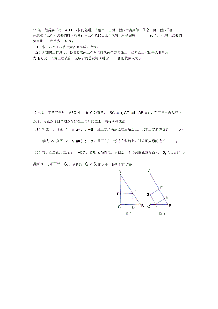 2015包河区一模数学_第3页