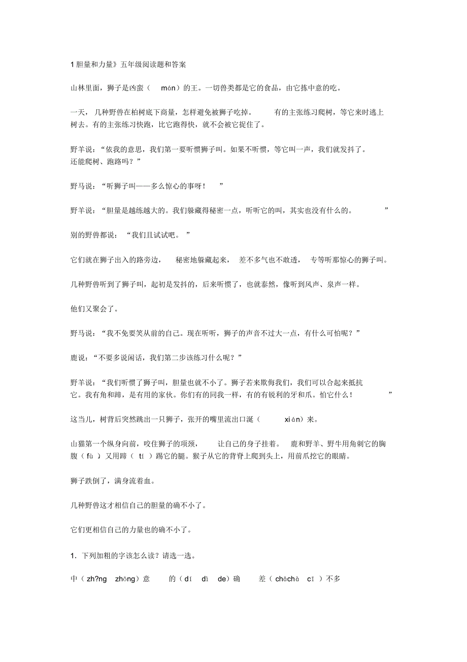 五年级阅读训练(自用)_第1页