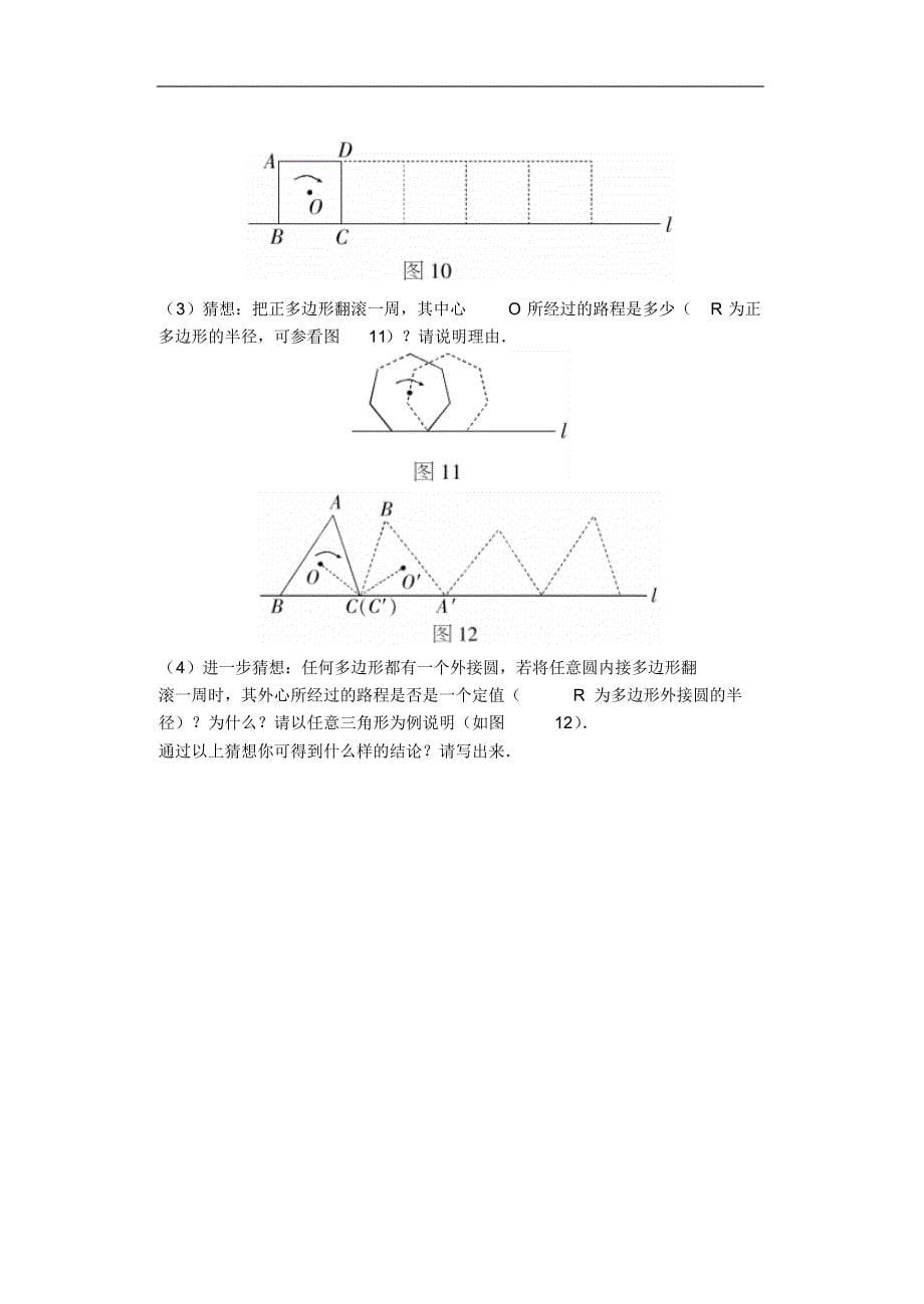 九年级数学竞赛试卷及答案_第5页