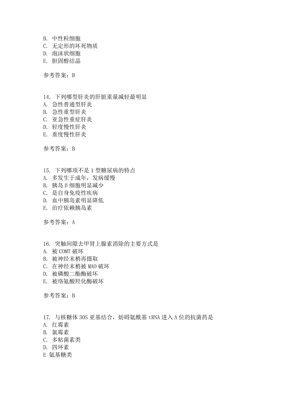 2014年医师执考模拟试卷_第4页