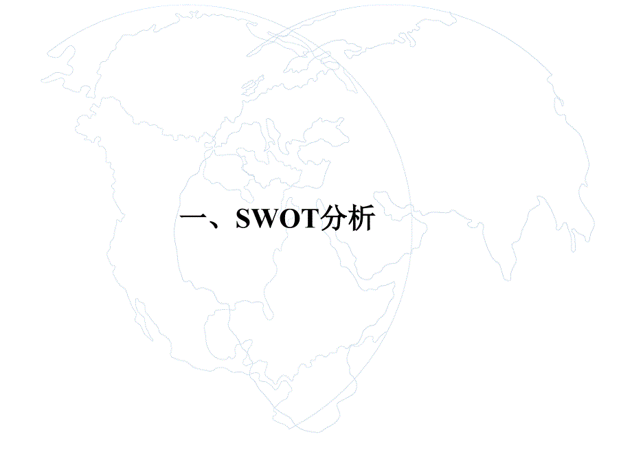 2014年郑州二七万达企划大纲_第3页