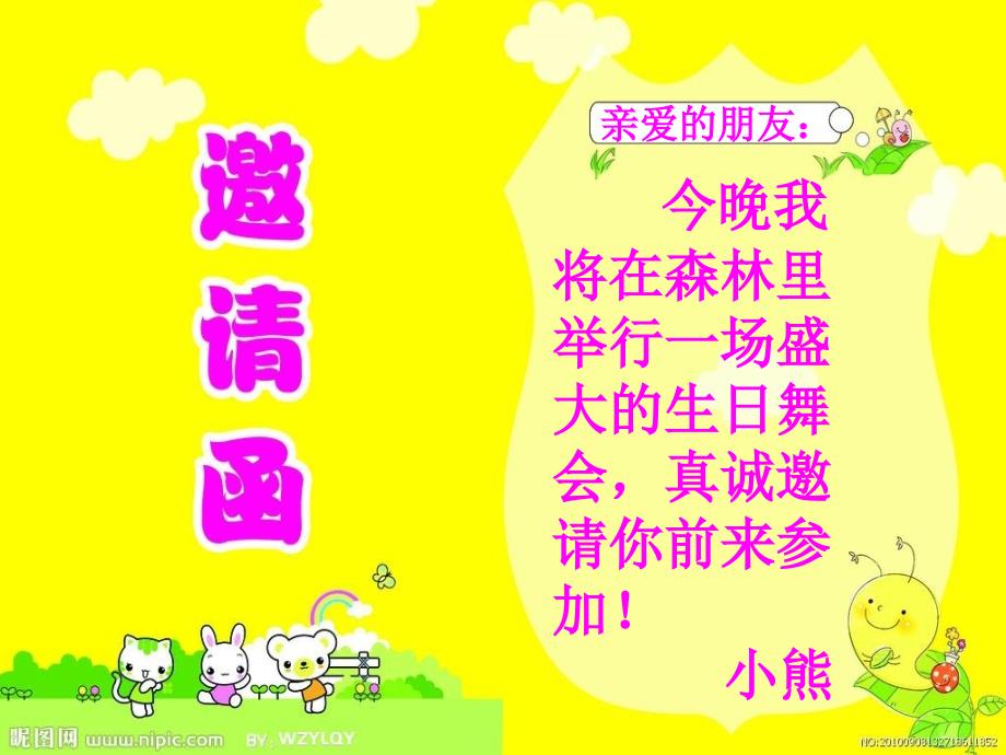 小学音乐人音版《二年级上册演唱洋娃娃和小熊跳舞》ppt课件_第4页