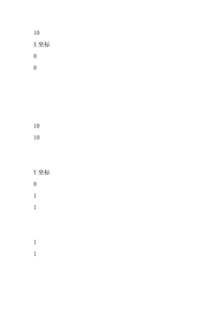 阻力系数法研究二(1)_第4页