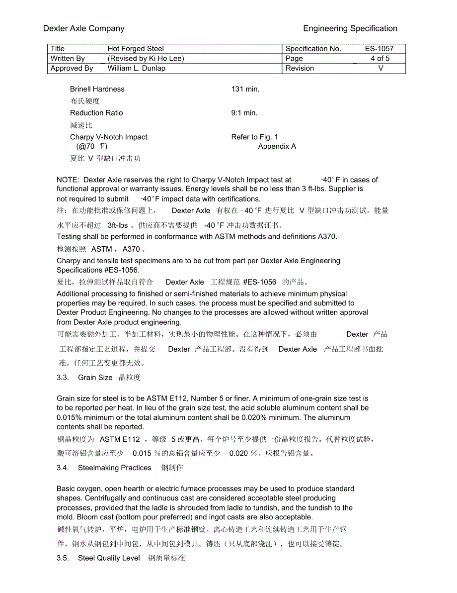 ES-1057标准中英对照_第4页