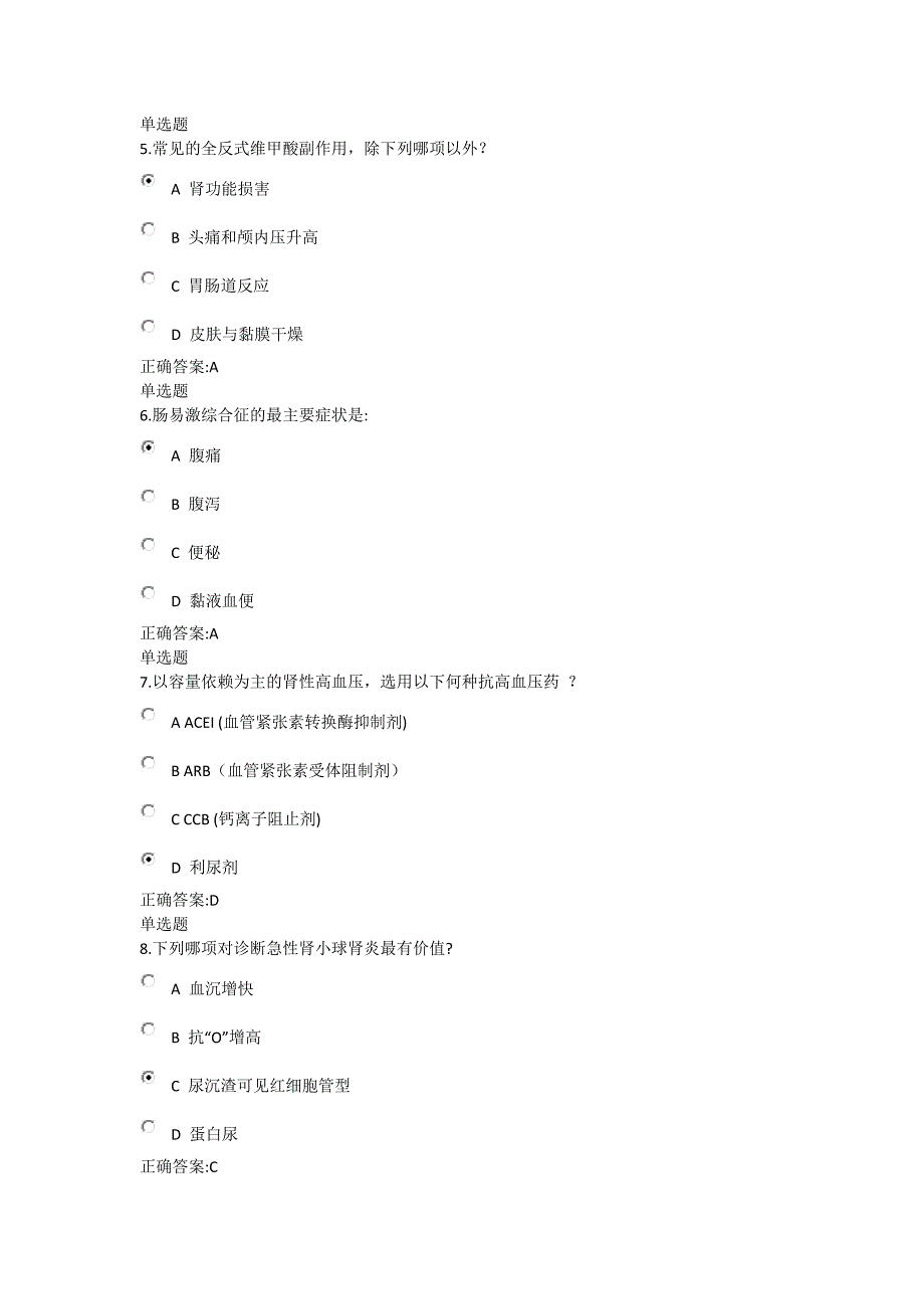 2014浙江大学远程教育现代护理学作业1_第2页