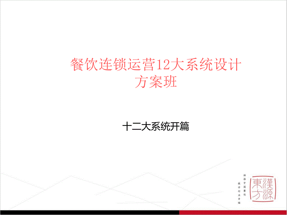 大系统-业务计划_第1页