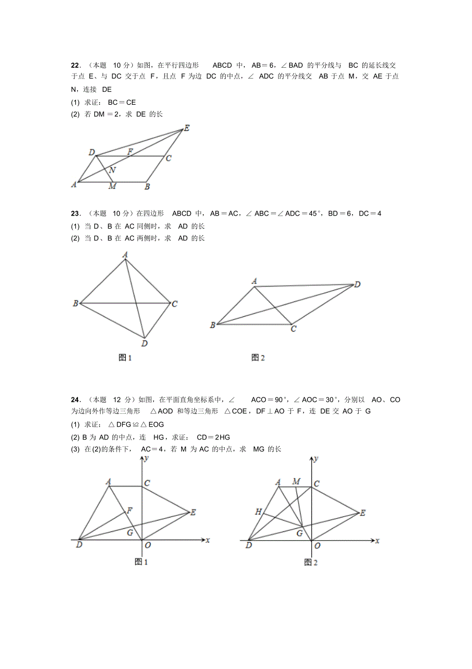 黄陂区2015年春部分学校八年级期中调研考试数学试卷_第4页