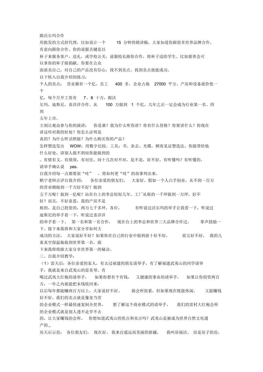 鹤宁老师天王天后班辅导笔记_第5页