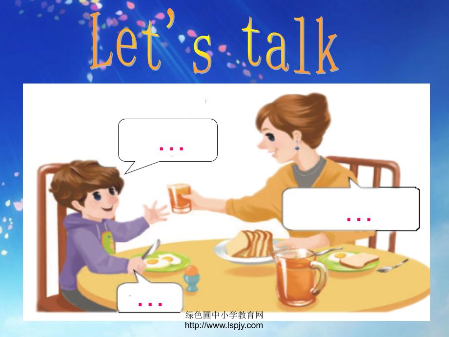 三年级英语上册unit5 let’s eat!第二课时_第2页