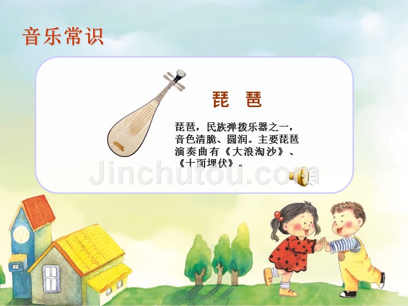 小学音乐人音版《二年级上册聆听快乐的罗嗦》ppt课件_1_第4页