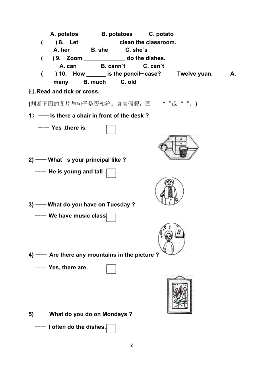 五年级英语收心试题_第2页