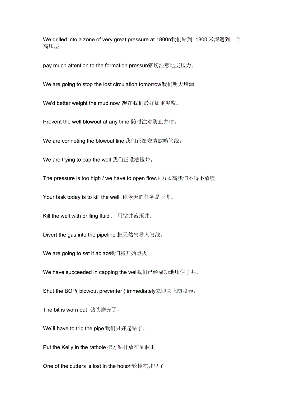 钻井英语常用语_第2页