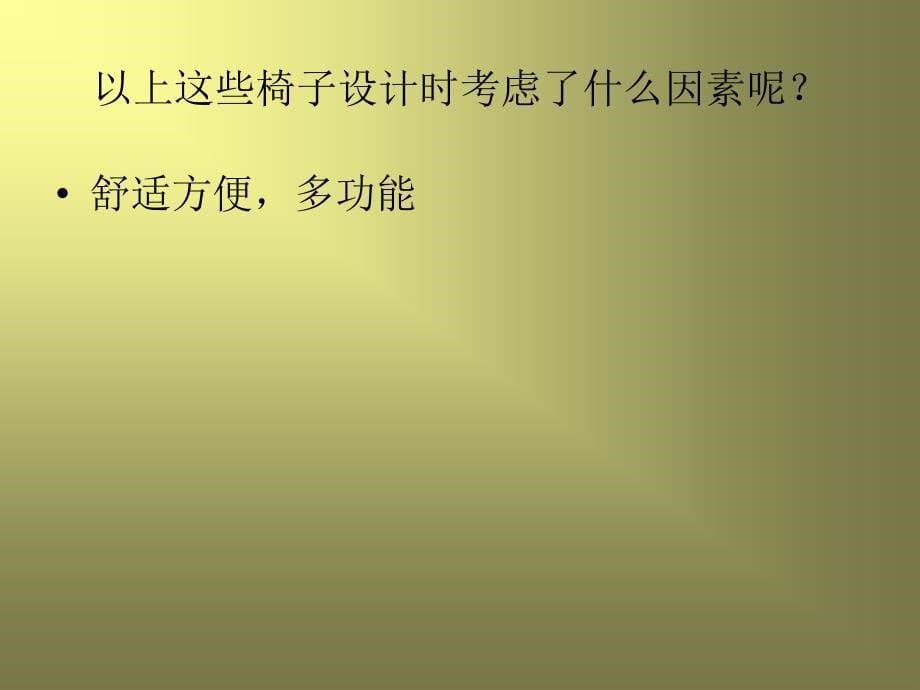 《活动一欣赏与评述课件》初中美术人教2001课标版八年级下册课件_5_第5页