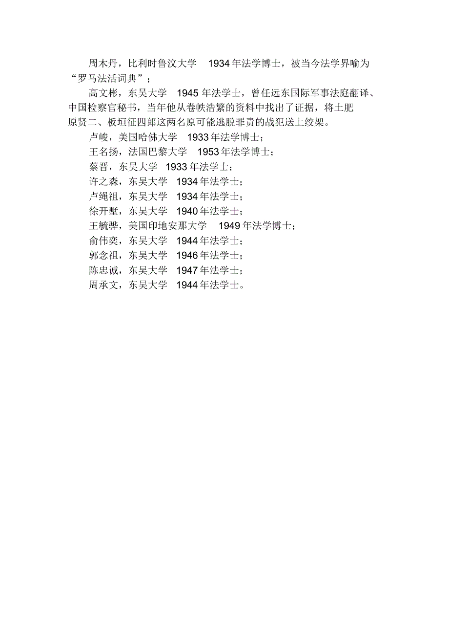 《元照英美法词典》_第2页