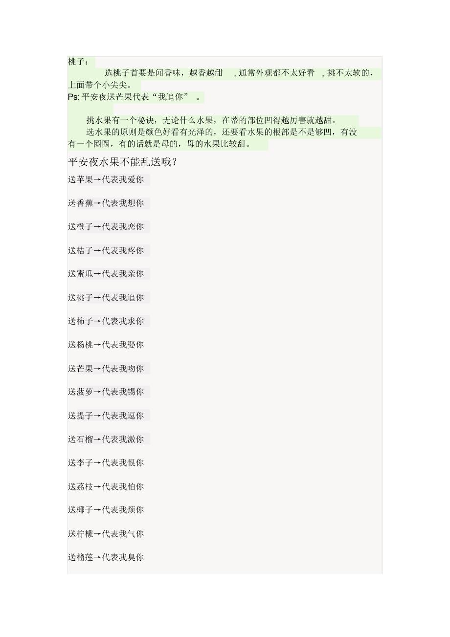 10件在伦敦必做的事_第2页