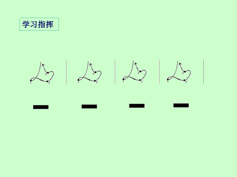 《第四课 可爱的家牧场上的家课件》小学音乐人音版五年级上册_第3页