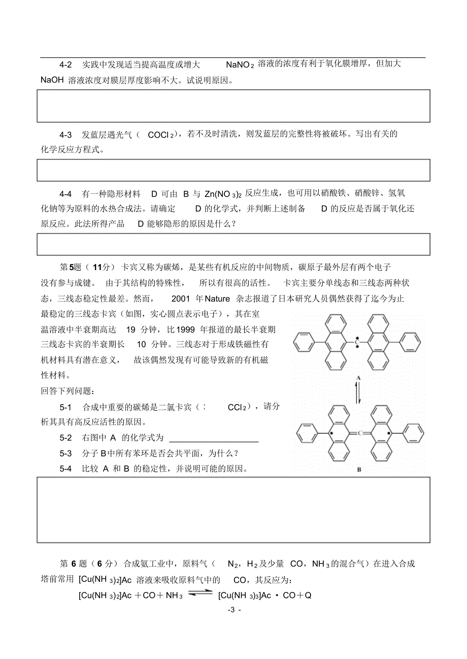 全真模拟试题(4)ok_第3页