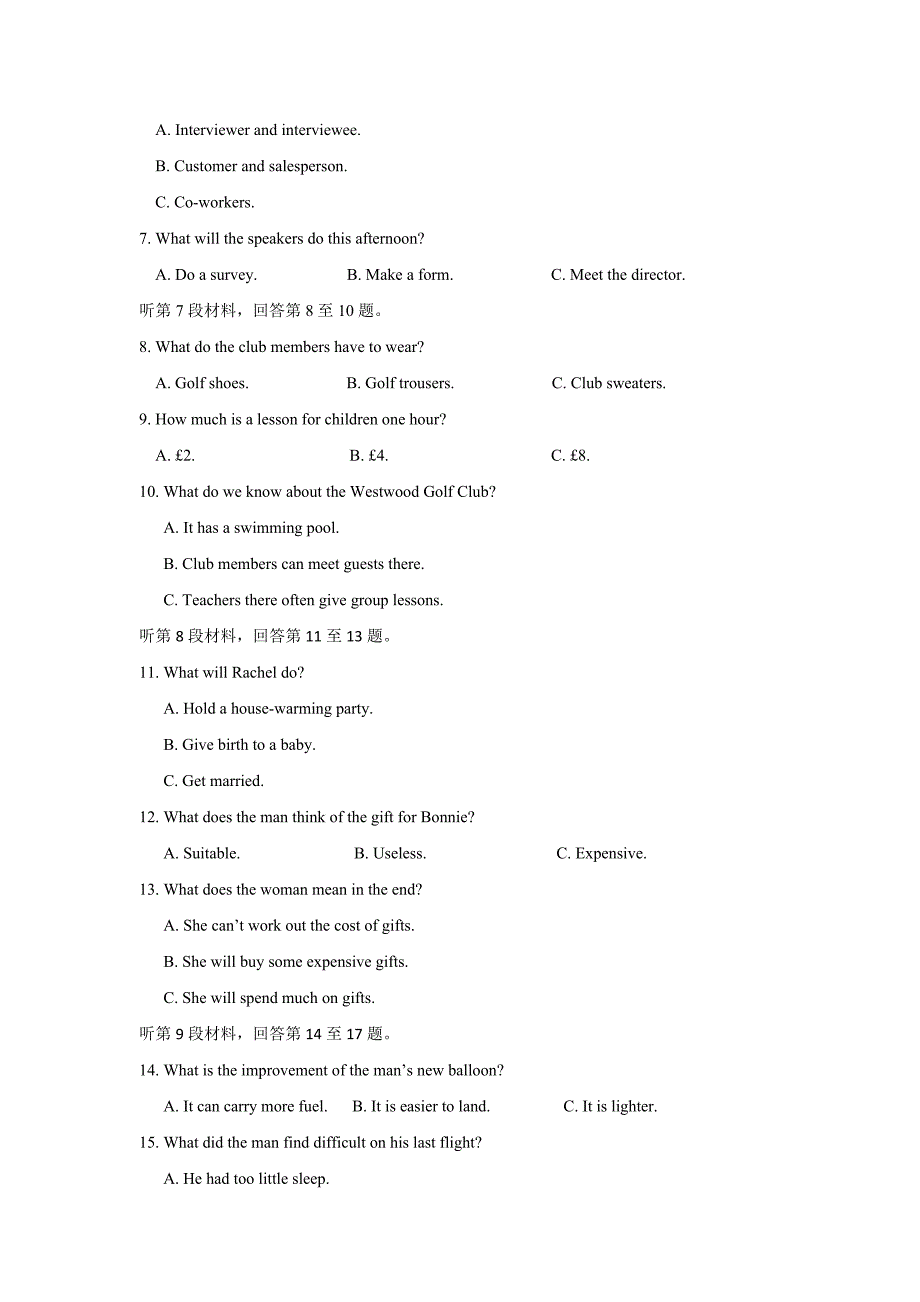 江西省2017-2018学年高二下学期期末考试英语试题 word版含答案_第2页