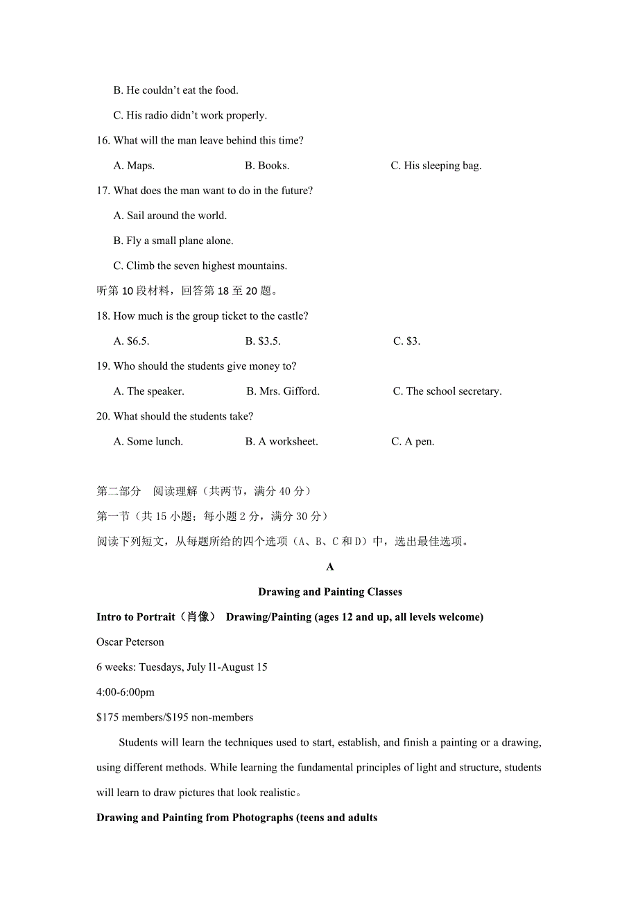 江西省2017-2018学年高二下学期期末考试英语试题 word版含答案_第3页