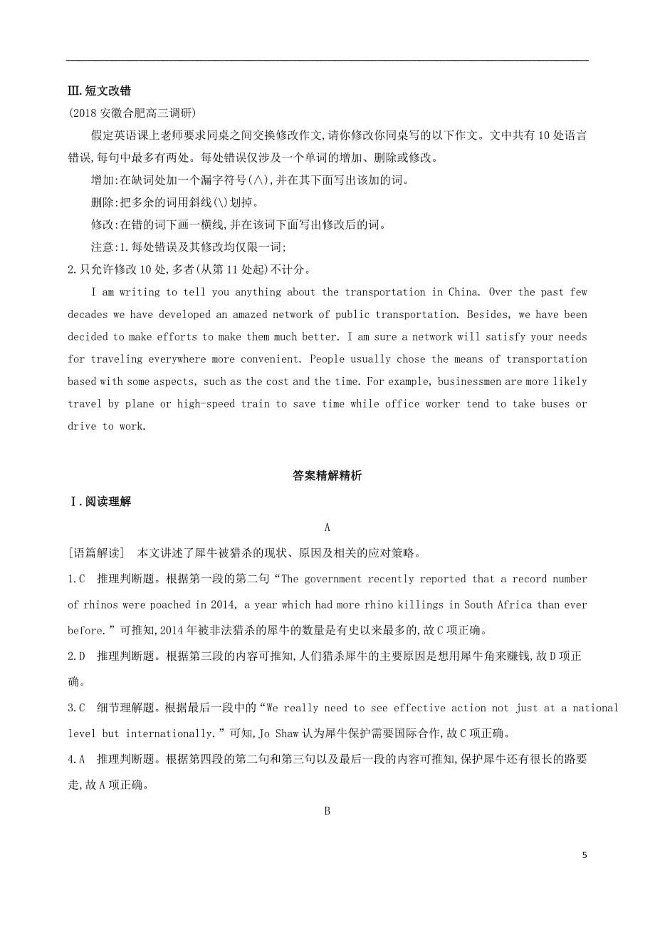 2019版高考英语一轮复习unit4wildlifeprotection夯基提能作业新人教版必修_第5页