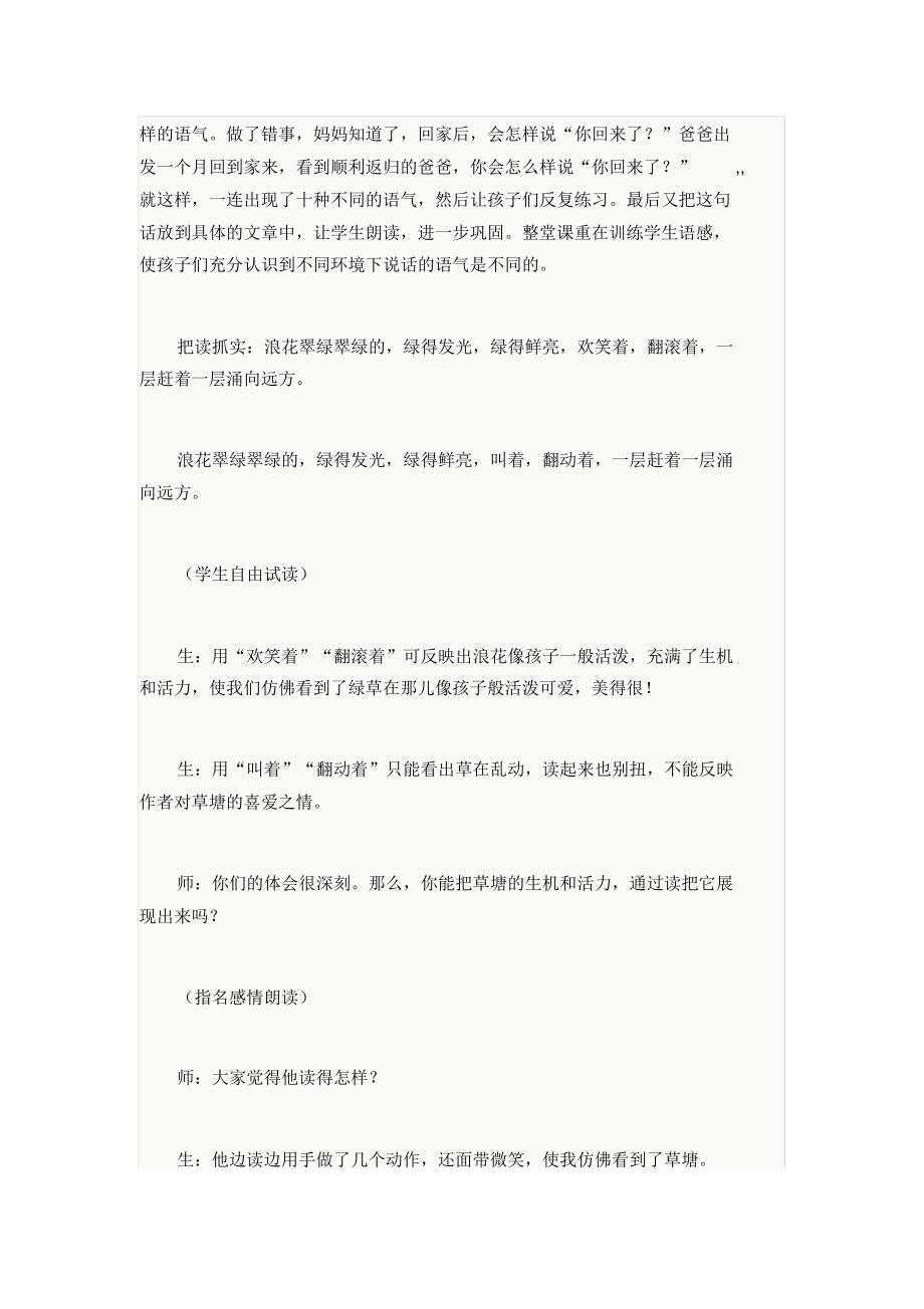 毕英春1+x教学模式_第3页