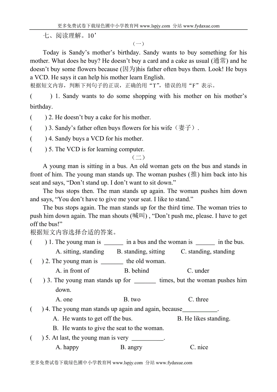 小学牛津6a英语期中试卷上学期_第4页