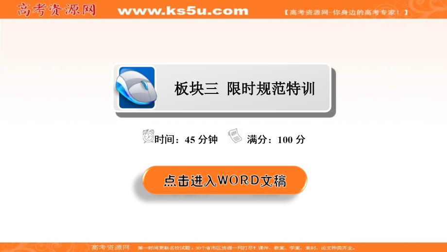 备考2019年高考物理一轮复习课件：第十三章 第2讲　放射性元素的衰变、核能 _第2页