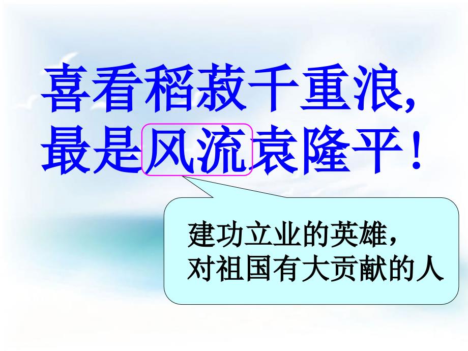 广东省揭阳市第三中学人教版高一生物必修二第6章第1节杂交育种与诱变育种 课件 （共13张ppt） _第2页