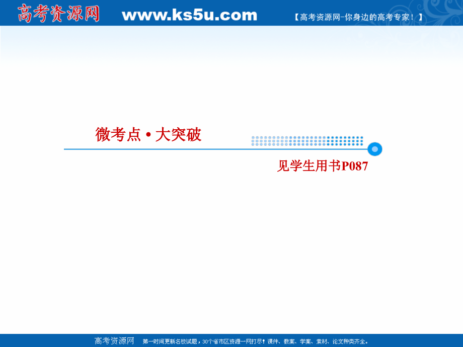 2019届高考化学一轮课件：4.13-氮及其化合物（118页） _第3页